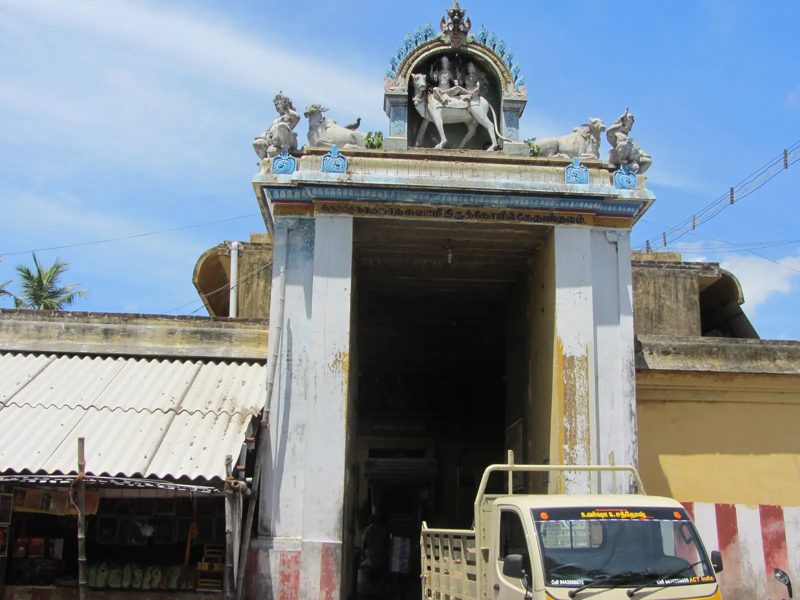Keezhperumpallam — Naganathar Temple (Ketu)