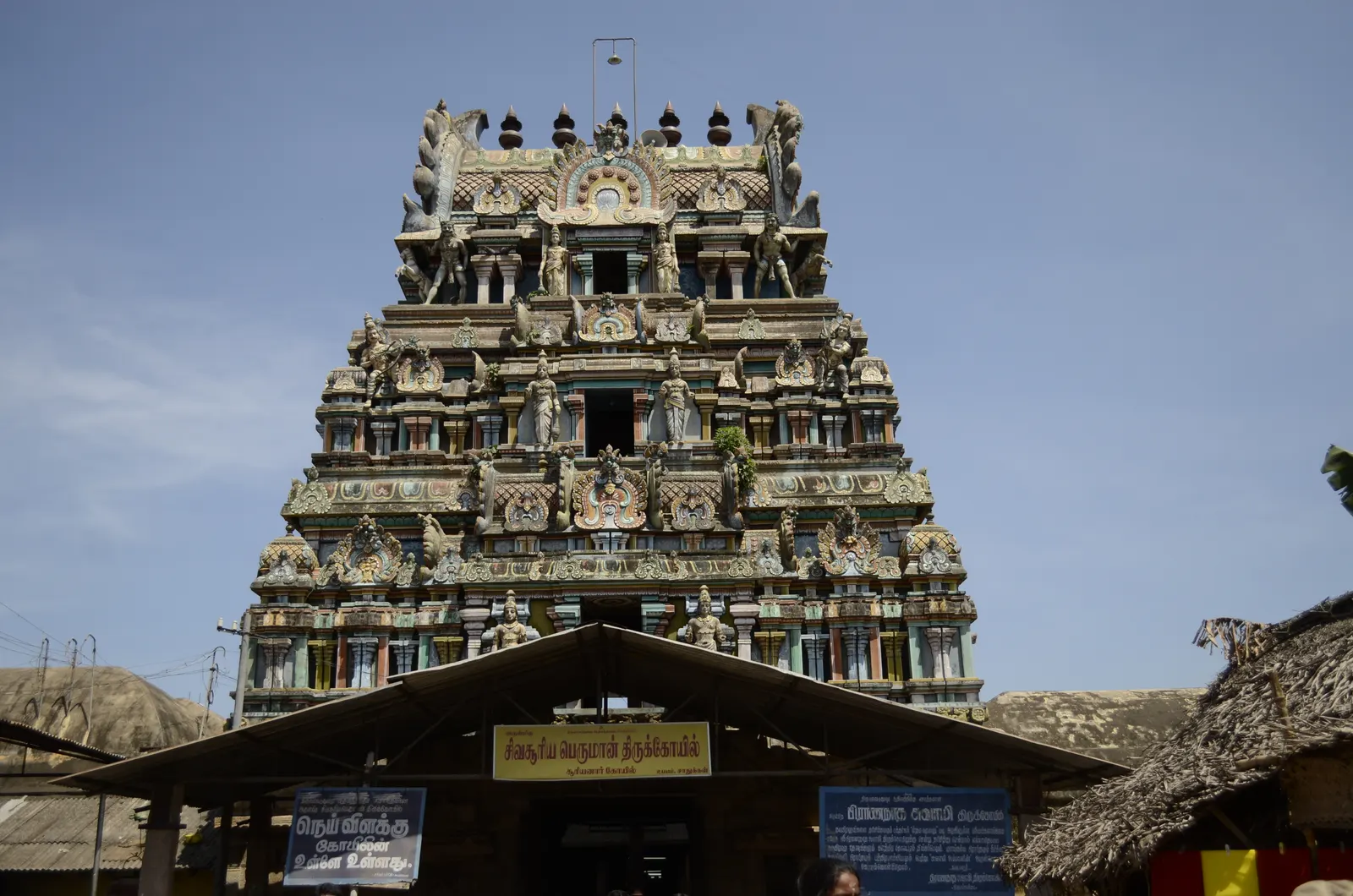 నవగ్రహ దేవాలయాలు